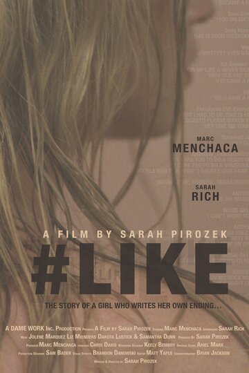 #лайк (фильм, 2019)