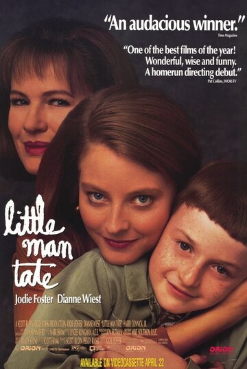 Маленький человек Тейт (фильм, 1991) Маленький человек Тейт (фильм, 1991)