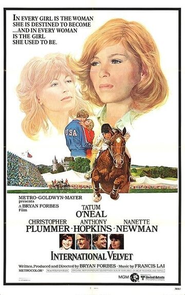 Международный приз «Вельвет» (фильм, 1978)