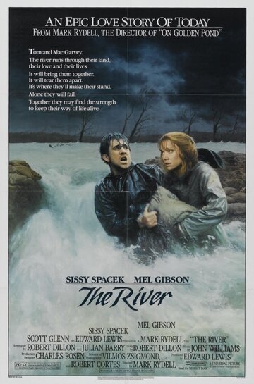 Река (фильм, 1984)