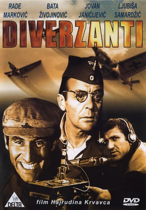 Диверсанты (фильм, 1967) Диверсанты (фильм, 1967)