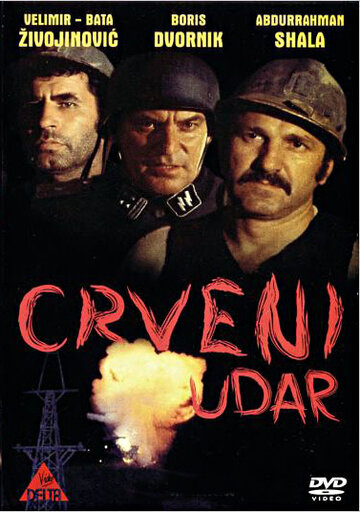 Шахтёрская рота (фильм, 1974)