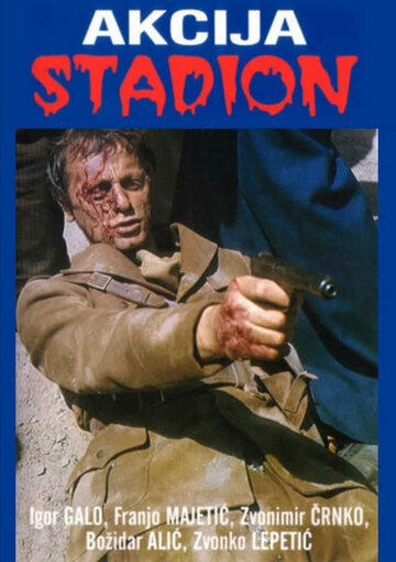 Операция «Стадион» (фильм, 1977) Операция «Стадион» (фильм, 1977)