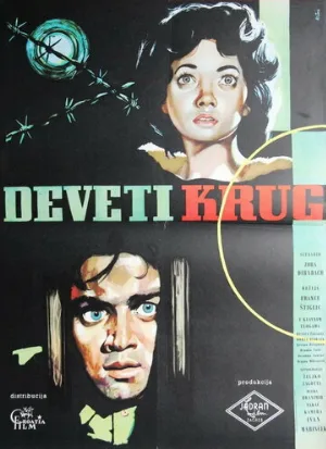 Девятый круг (фильм, 1960)