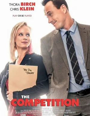 Соревнование (фильм, 2017)