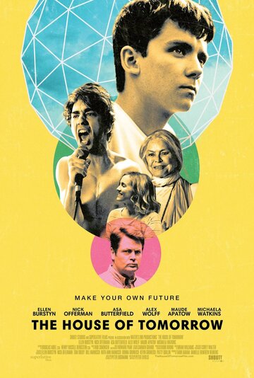 Дом завтрашнего дня (фильм, 2017)