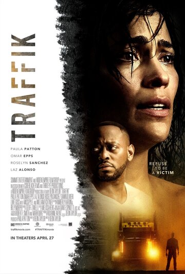 Траффик (фильм, 2018)