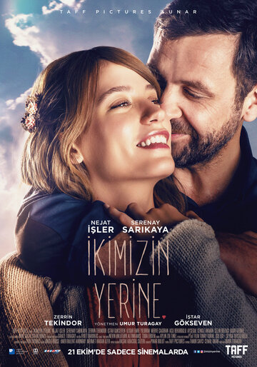 Вместо нас двоих (фильм, 2016)