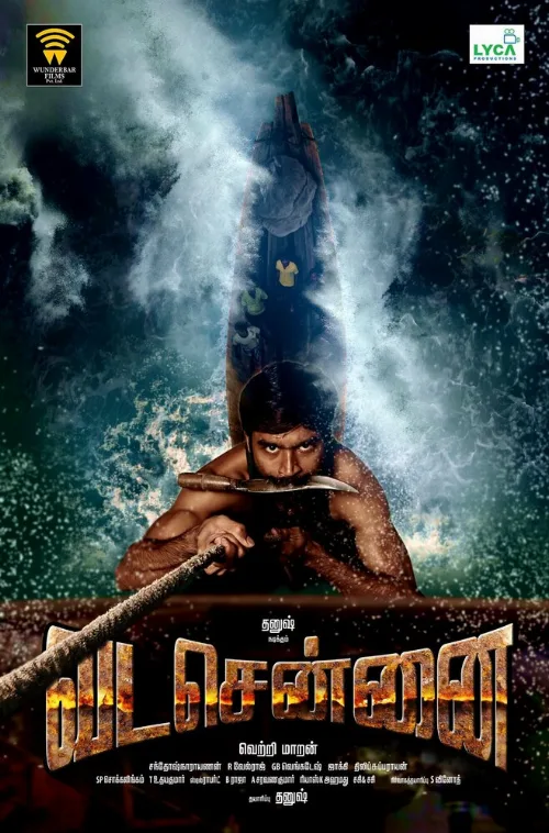 Северный Ченнаи (фильм, 2018) Северный Ченнаи (фильм, 2018)