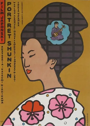 История Сюнкин (фильм, 1976)