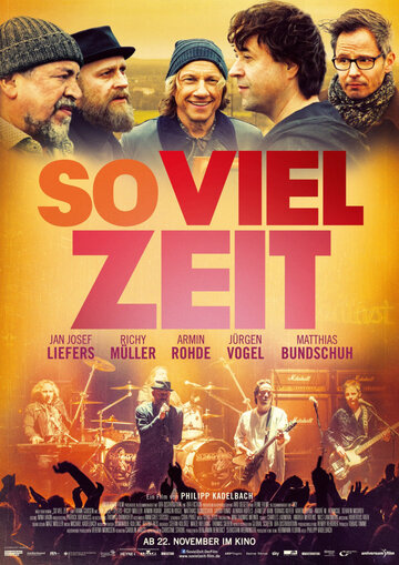 Полно времени (фильм, 2018) Полно времени (фильм, 2018)