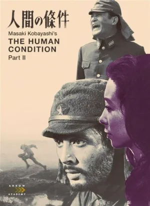 Удел человеческий 2 (фильм, 1959)
