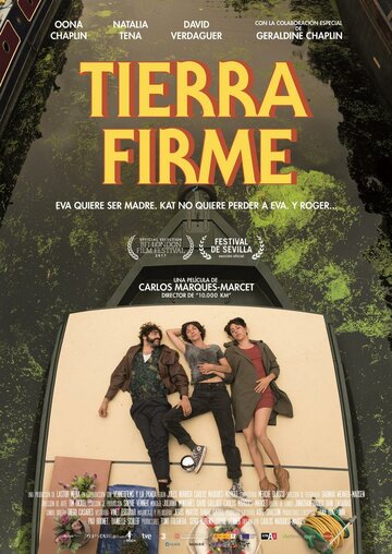 Земля под ногами (фильм, 2017) Земля под ногами (фильм, 2017)